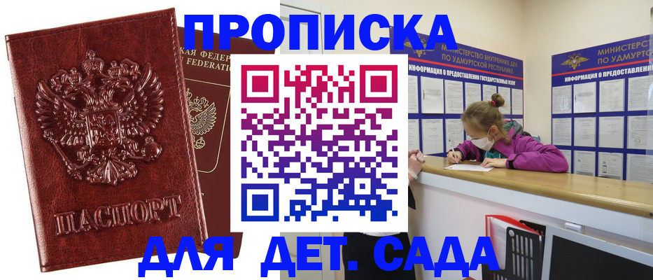 миграционный учет в Артёме