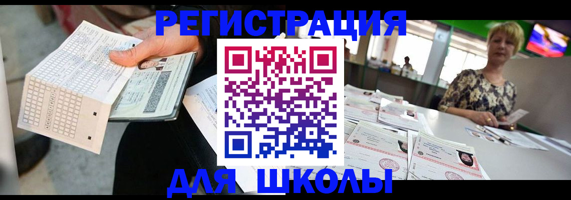 прописка в Артёме